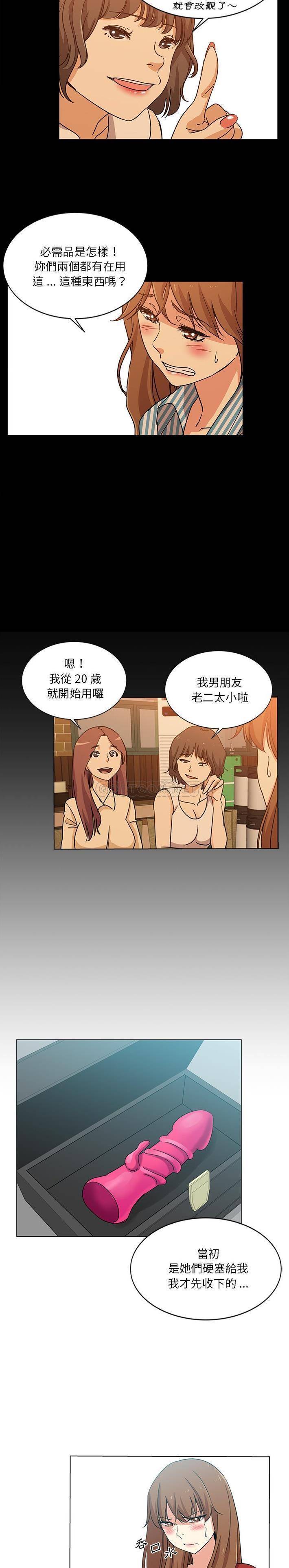 [韩国漫画] 危险纯友谊 剧情,巨乳大奶, 女学生#[16P]-10