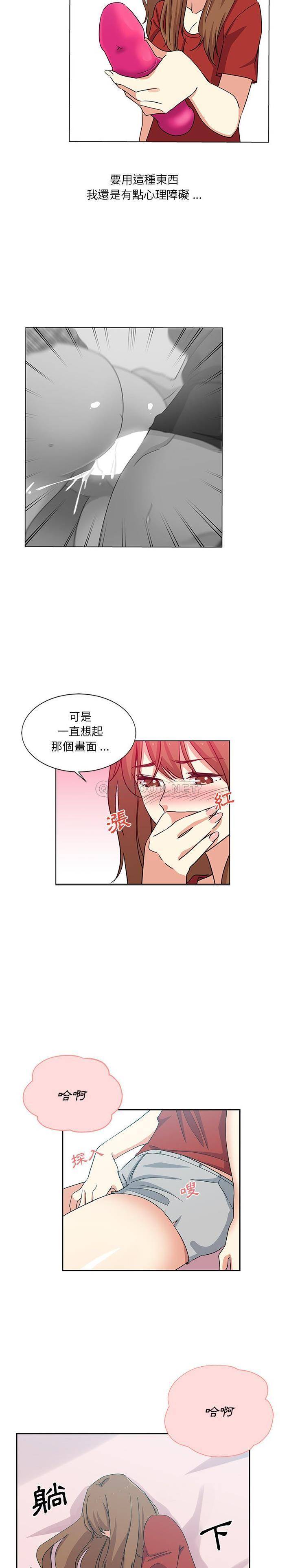 [韩国漫画] 危险纯友谊 剧情,巨乳大奶, 女学生#[16P]-11