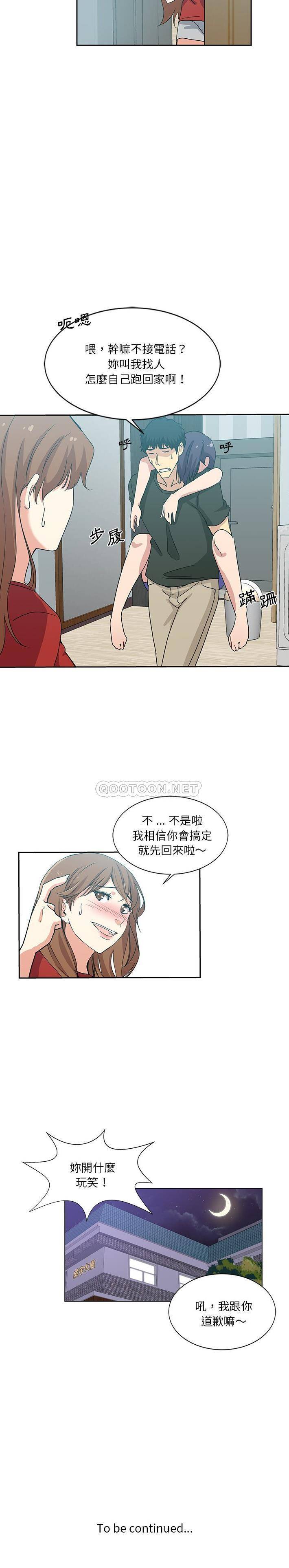 [韩国漫画] 危险纯友谊 剧情,巨乳大奶, 女学生#[16P]-16