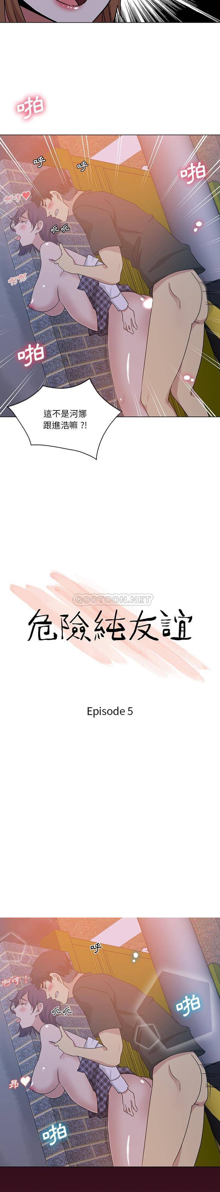 [韩国漫画] 危险纯友谊 剧情,巨乳大奶, 女学生#[16P]-2