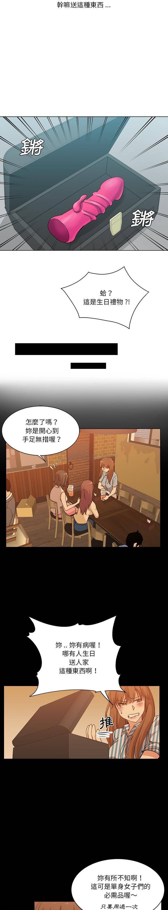 [韩国漫画] 危险纯友谊 剧情,巨乳大奶, 女学生#[16P]-9