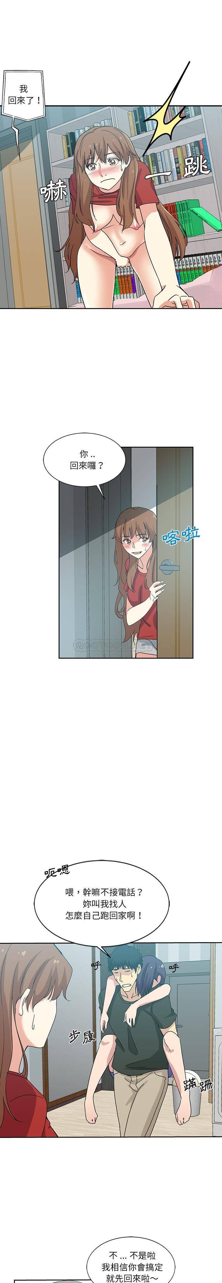 [韩国漫画] 危险纯友谊 剧情,巨乳大奶, 女学生#[16P]-1