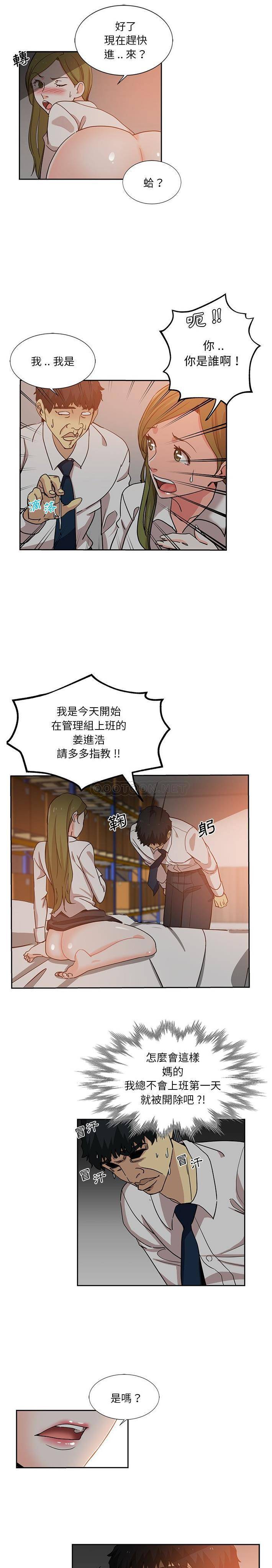 [韩国漫画] 危险纯友谊 剧情,巨乳大奶, 女学生#[16P]-11