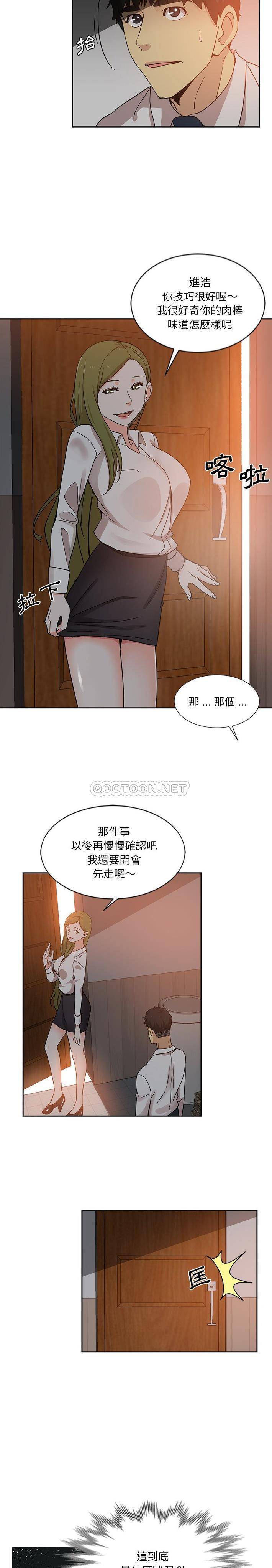 [韩国漫画] 危险纯友谊 剧情,巨乳大奶, 女学生#[16P]-12