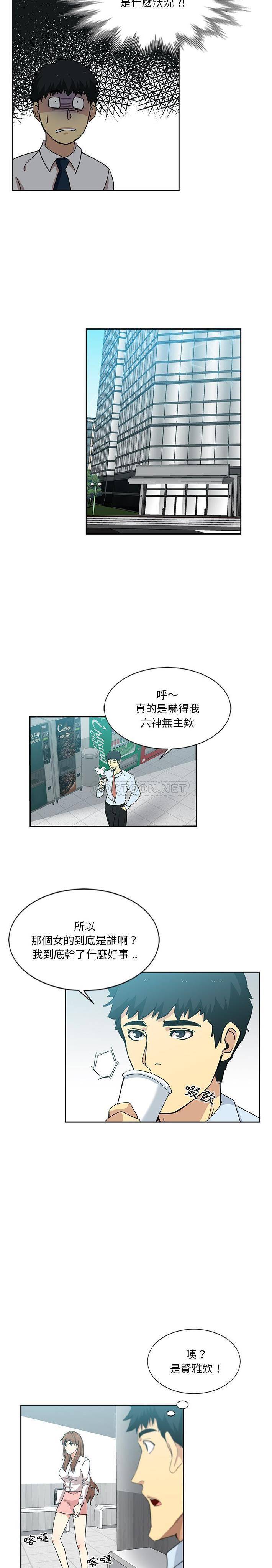 [韩国漫画] 危险纯友谊 剧情,巨乳大奶, 女学生#[16P]-13