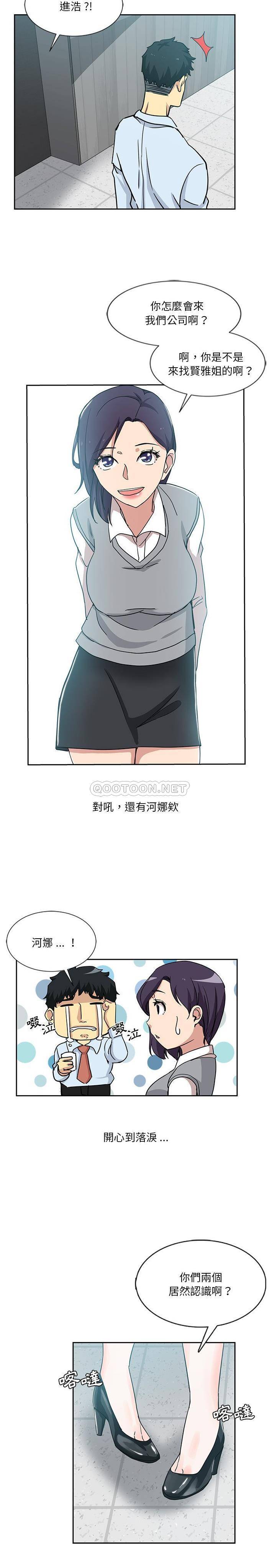 [韩国漫画] 危险纯友谊 剧情,巨乳大奶, 女学生#[16P]-15