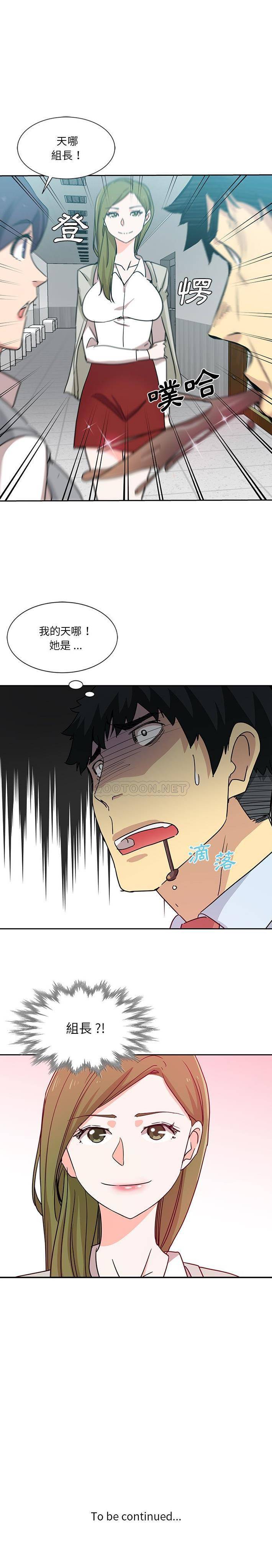 [韩国漫画] 危险纯友谊 剧情,巨乳大奶, 女学生#[16P]-16