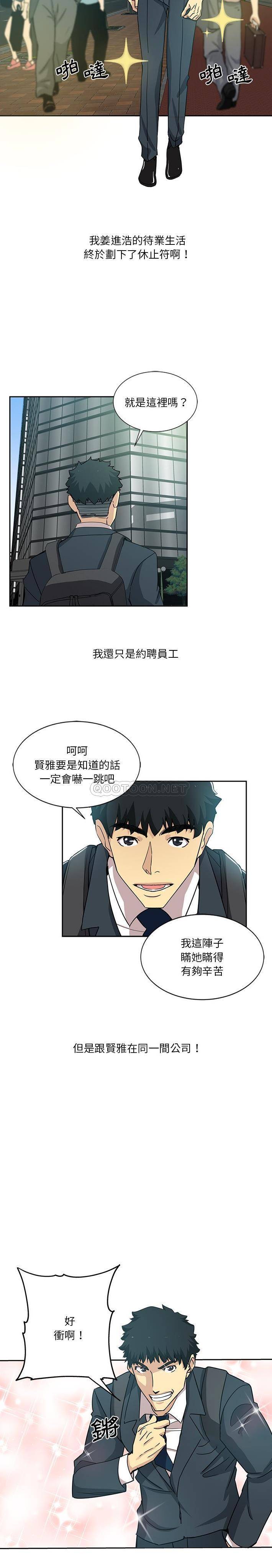 [韩国漫画] 危险纯友谊 剧情,巨乳大奶, 女学生#[16P]-3