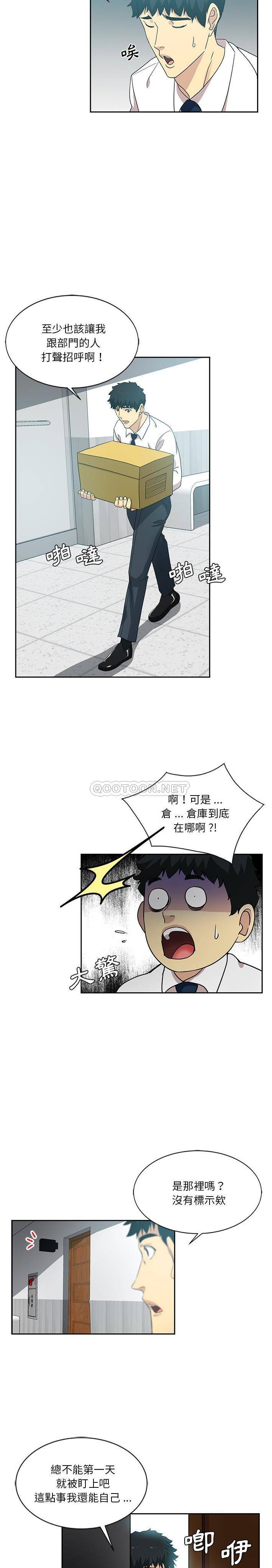 [韩国漫画] 危险纯友谊 剧情,巨乳大奶, 女学生#[16P]-5