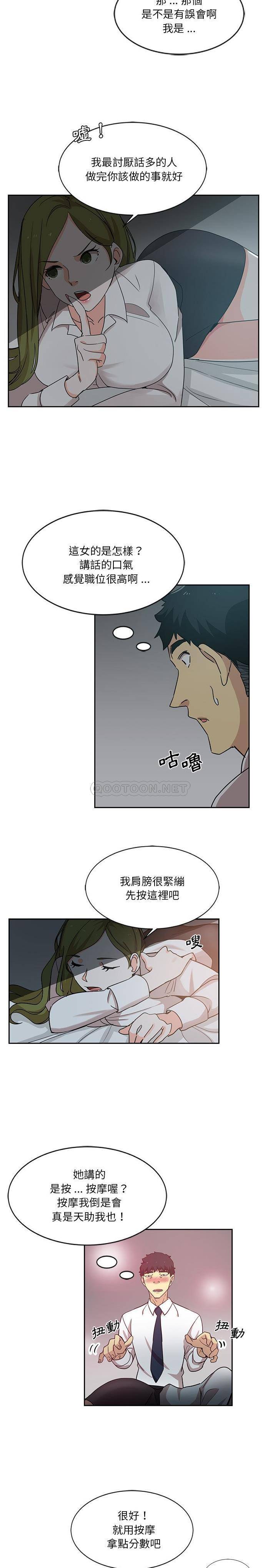 [韩国漫画] 危险纯友谊 剧情,巨乳大奶, 女学生#[16P]-7