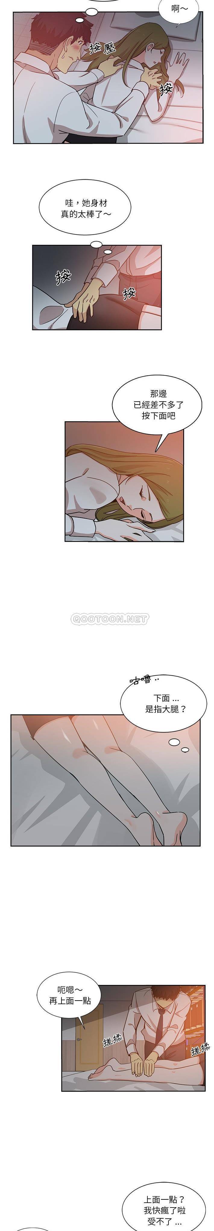 [韩国漫画] 危险纯友谊 剧情,巨乳大奶, 女学生#[16P]-8