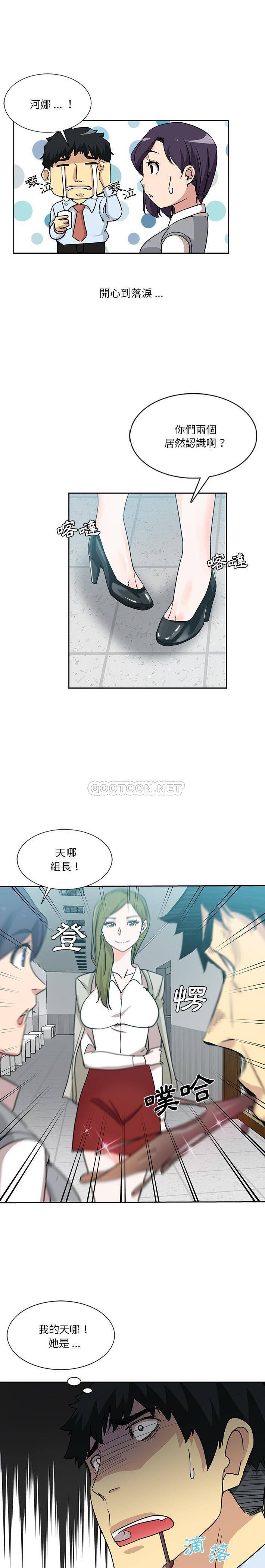 [韩国漫画] 危险纯友谊 剧情,巨乳大奶, 女学生#[16P]-1