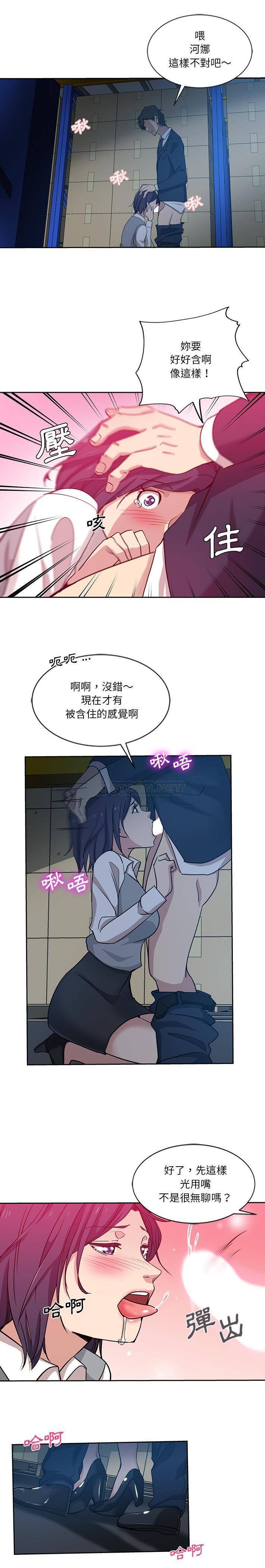 [韩国漫画] 危险纯友谊 剧情,巨乳大奶, 女学生#[16P]-10