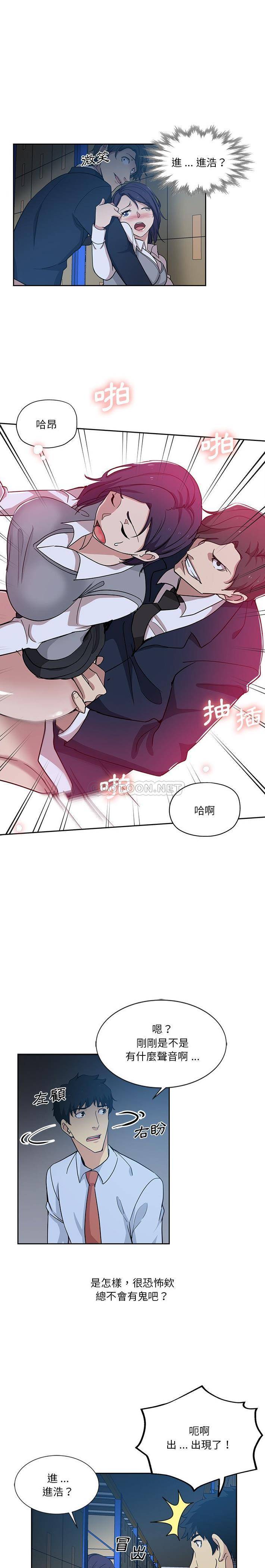 [韩国漫画] 危险纯友谊 剧情,巨乳大奶, 女学生#[16P]-13