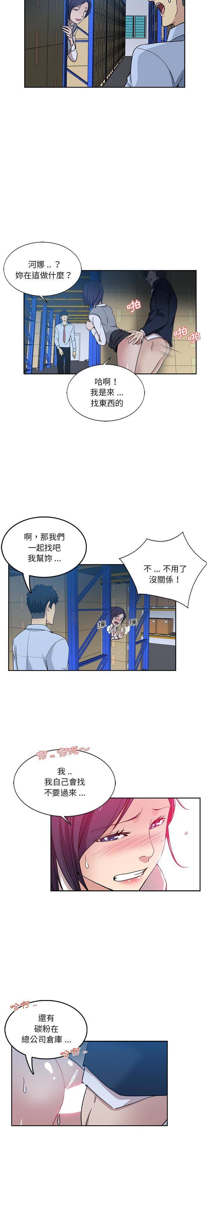 [韩国漫画] 危险纯友谊 剧情,巨乳大奶, 女学生#[16P]-14