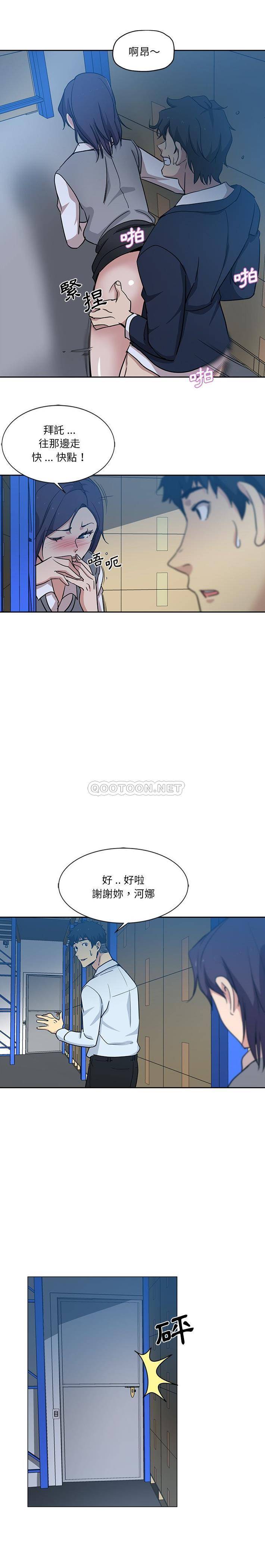 [韩国漫画] 危险纯友谊 剧情,巨乳大奶, 女学生#[16P]-15