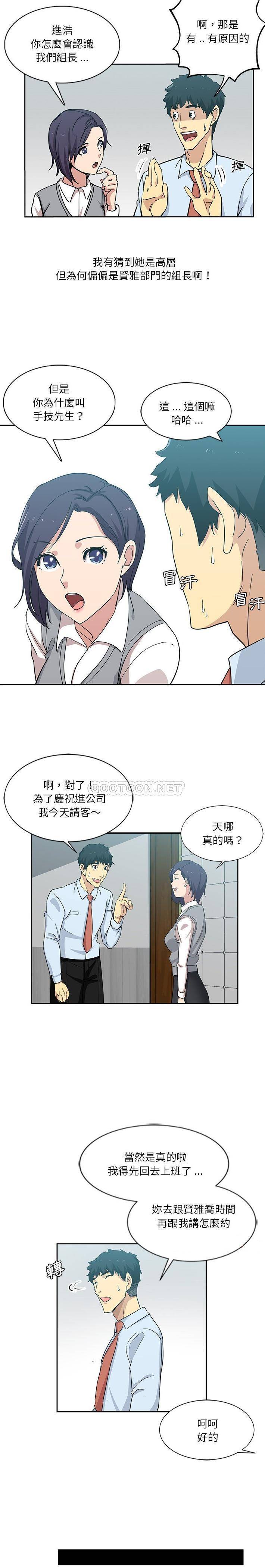 [韩国漫画] 危险纯友谊 剧情,巨乳大奶, 女学生#[16P]-3