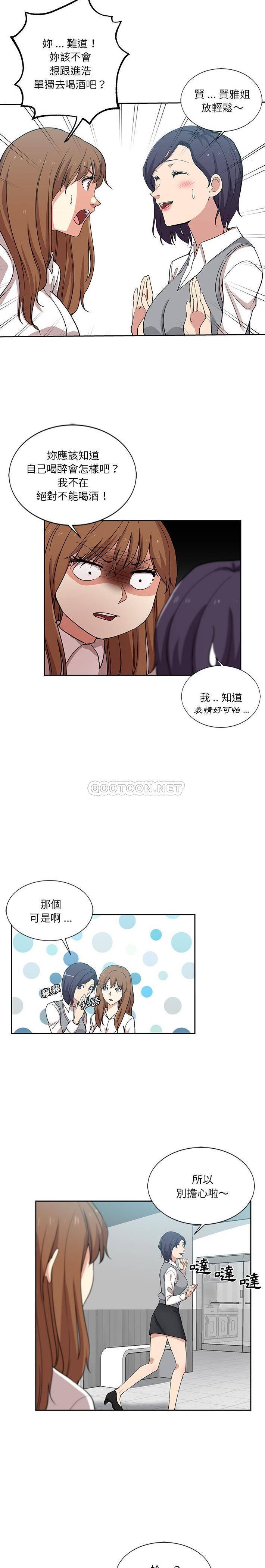 [韩国漫画] 危险纯友谊 剧情,巨乳大奶, 女学生#[16P]-5