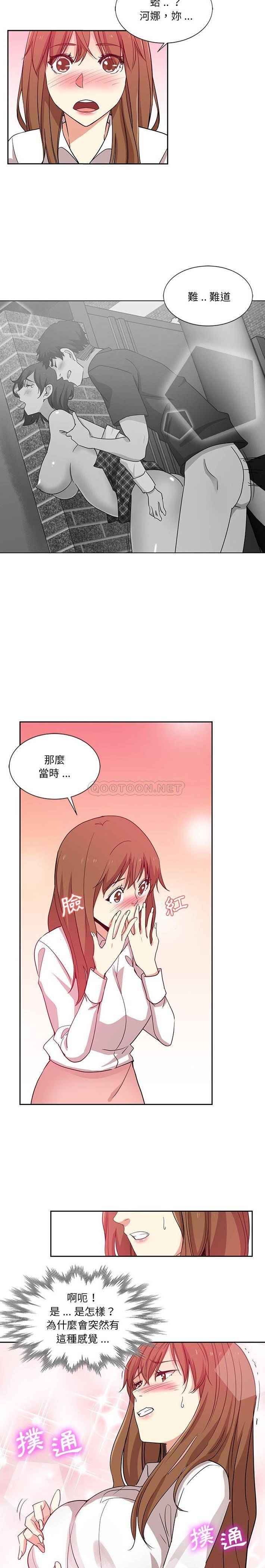 [韩国漫画] 危险纯友谊 剧情,巨乳大奶, 女学生#[16P]-6