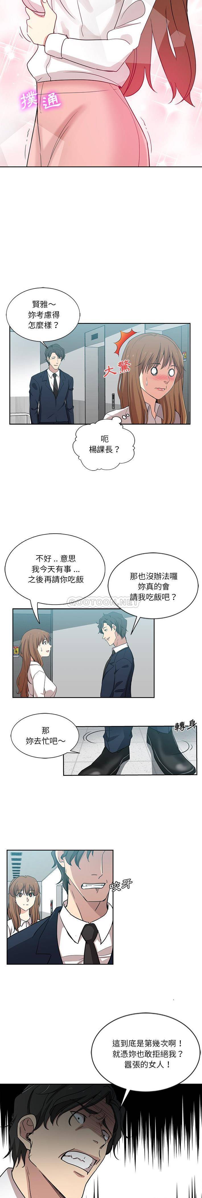 [韩国漫画] 危险纯友谊 剧情,巨乳大奶, 女学生#[16P]-7