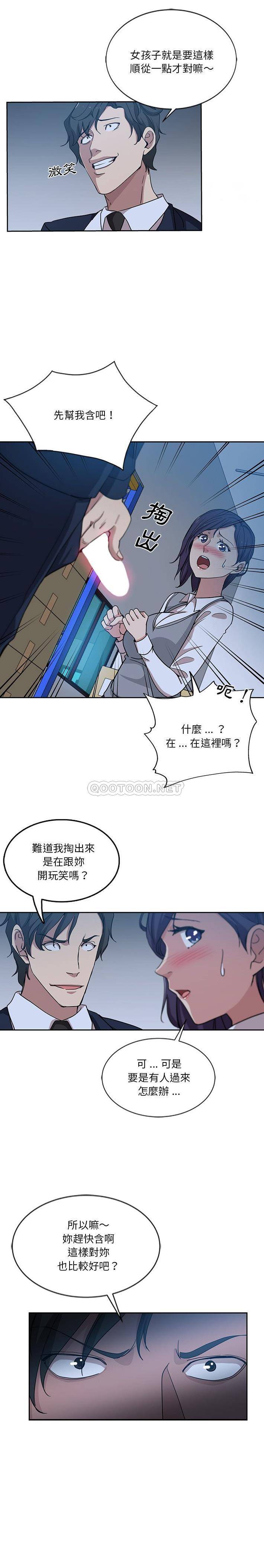 [韩国漫画] 危险纯友谊 剧情,巨乳大奶, 女学生#[16P]-9