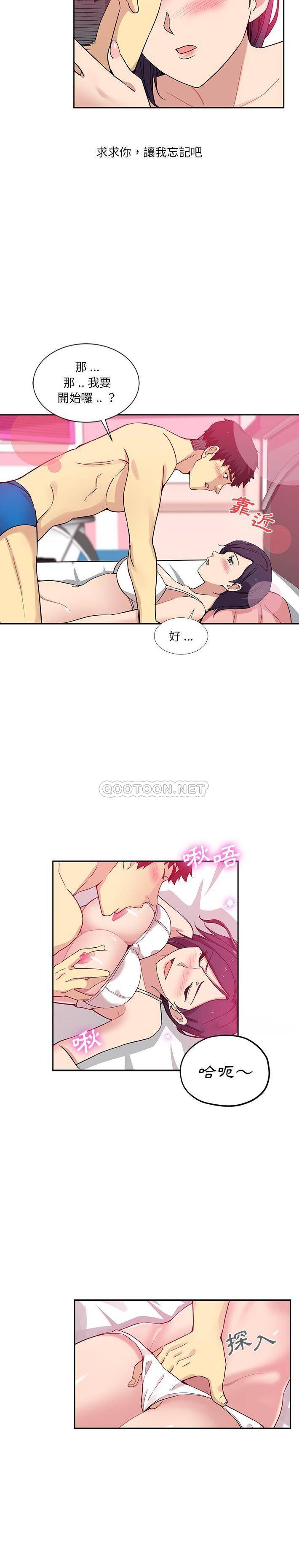 [韩国漫画] 危险纯友谊 剧情,巨乳大奶, 女学生#[16P]-11