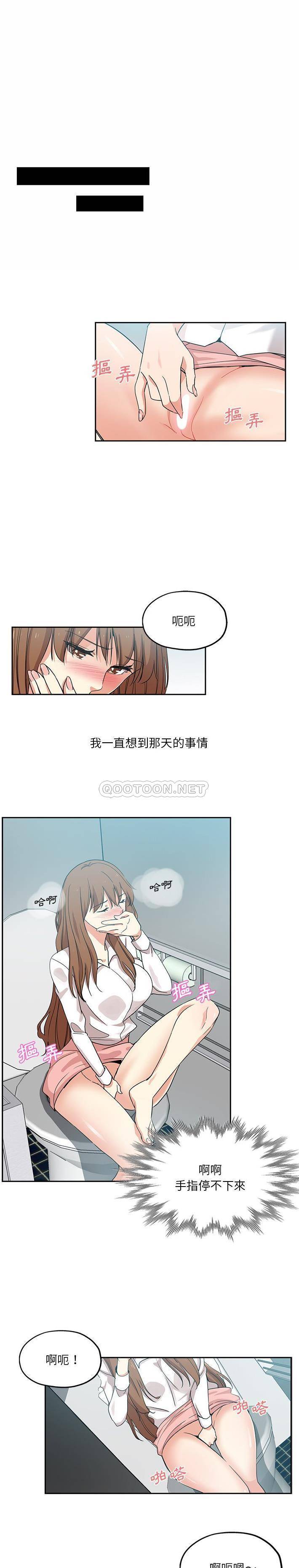 [韩国漫画] 危险纯友谊 剧情,巨乳大奶, 女学生#[16P]-13
