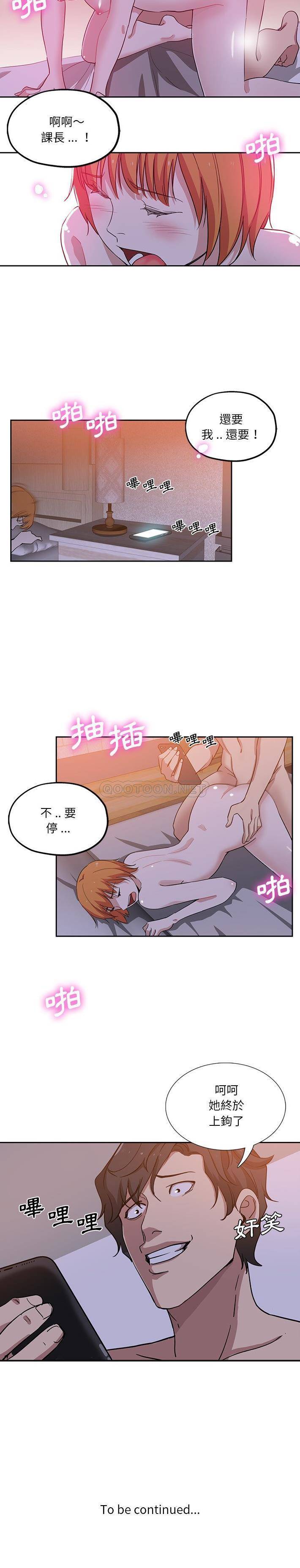 [韩国漫画] 危险纯友谊 剧情,巨乳大奶, 女学生#[16P]-16