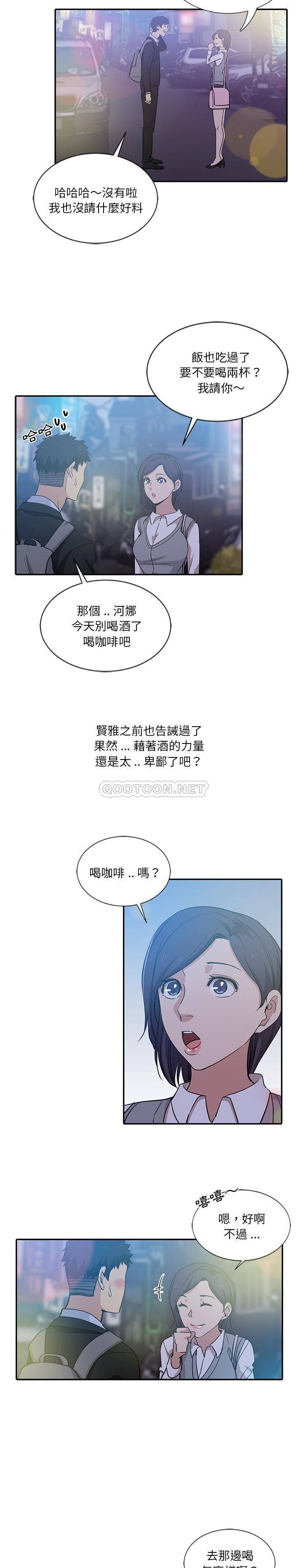 [韩国漫画] 危险纯友谊 剧情,巨乳大奶, 女学生#[16P]-3