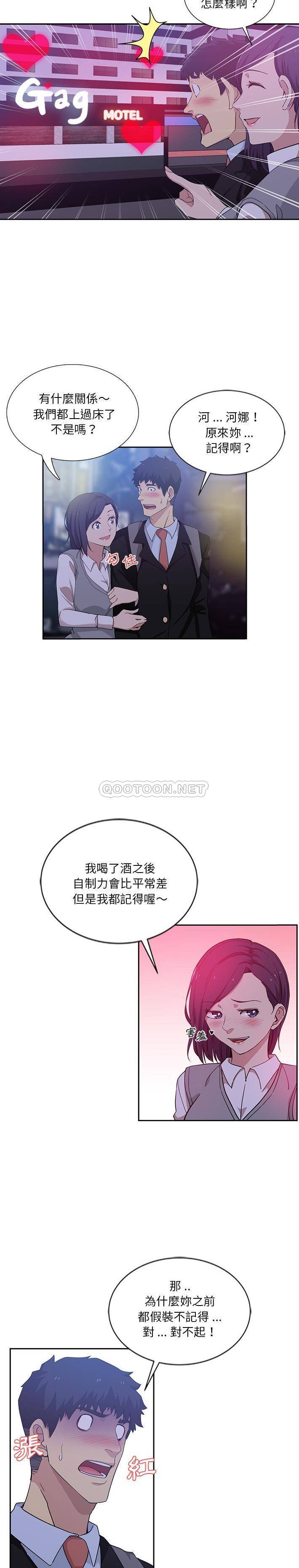 [韩国漫画] 危险纯友谊 剧情,巨乳大奶, 女学生#[16P]-4