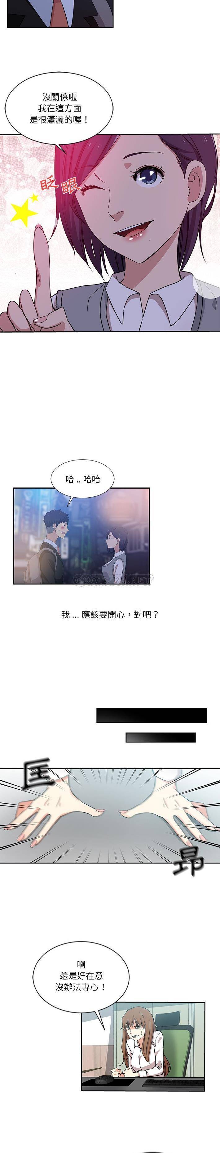 [韩国漫画] 危险纯友谊 剧情,巨乳大奶, 女学生#[16P]-5