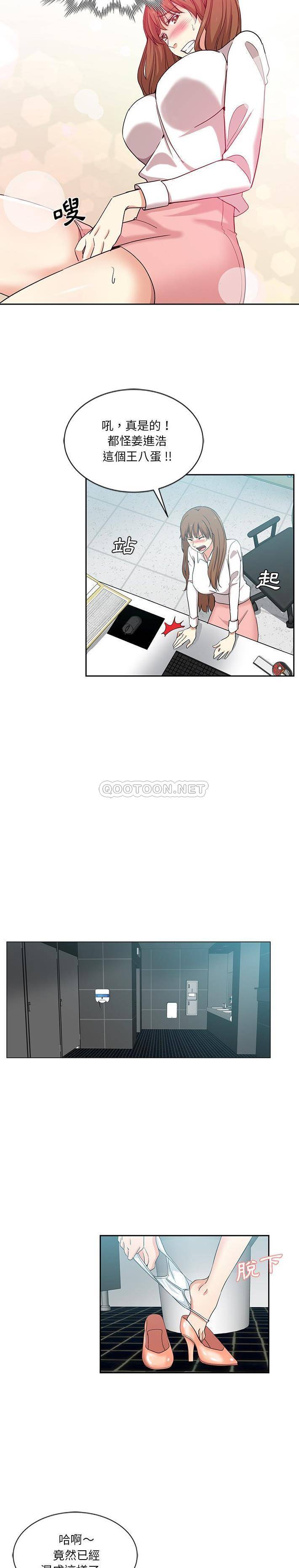 [韩国漫画] 危险纯友谊 剧情,巨乳大奶, 女学生#[16P]-7