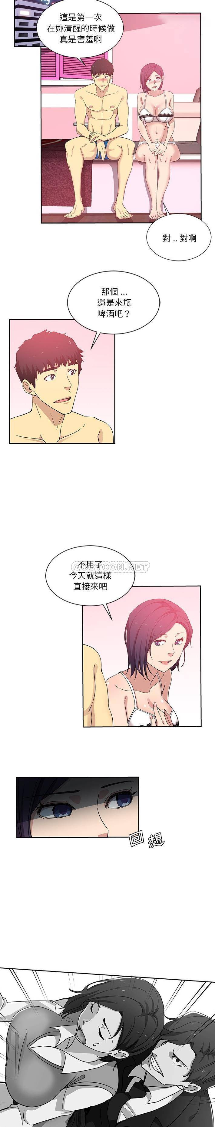 [韩国漫画] 危险纯友谊 剧情,巨乳大奶, 女学生#[16P]-9