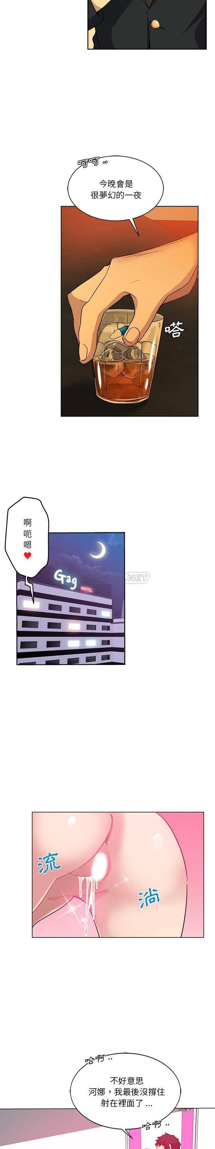 [韩国漫画] 危险纯友谊 剧情,巨乳大奶, 女学生#[16P]-10