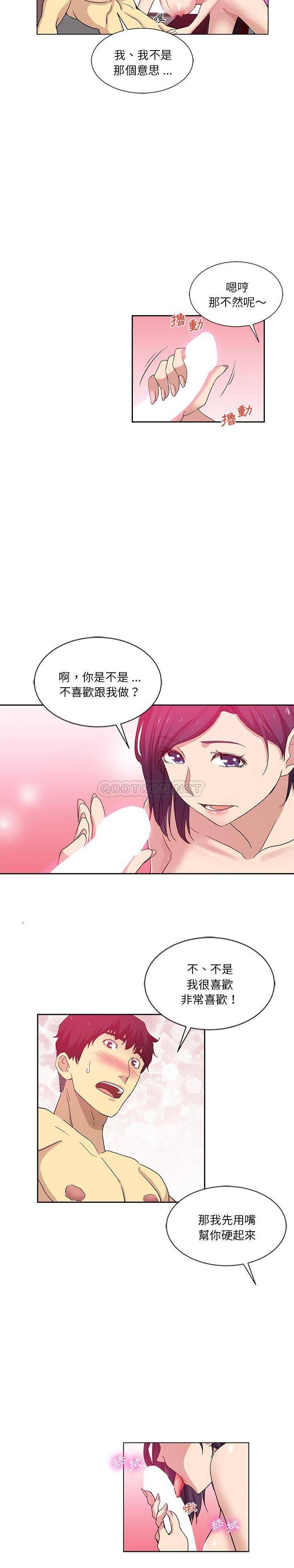 [韩国漫画] 危险纯友谊 剧情,巨乳大奶, 女学生#[16P]-12