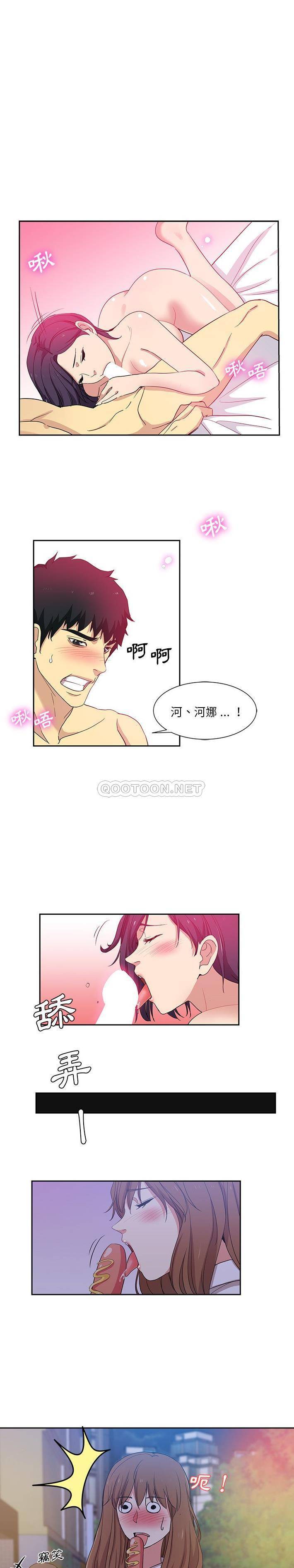 [韩国漫画] 危险纯友谊 剧情,巨乳大奶, 女学生#[16P]-13