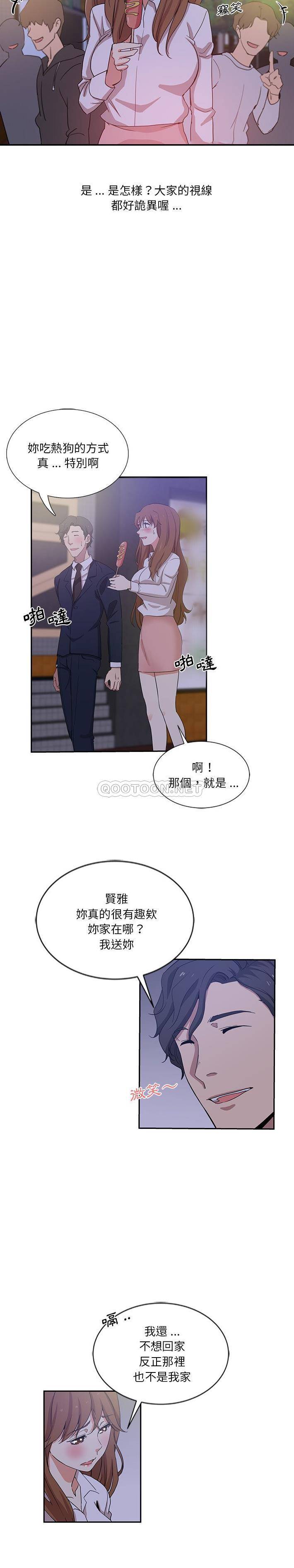 [韩国漫画] 危险纯友谊 剧情,巨乳大奶, 女学生#[16P]-14