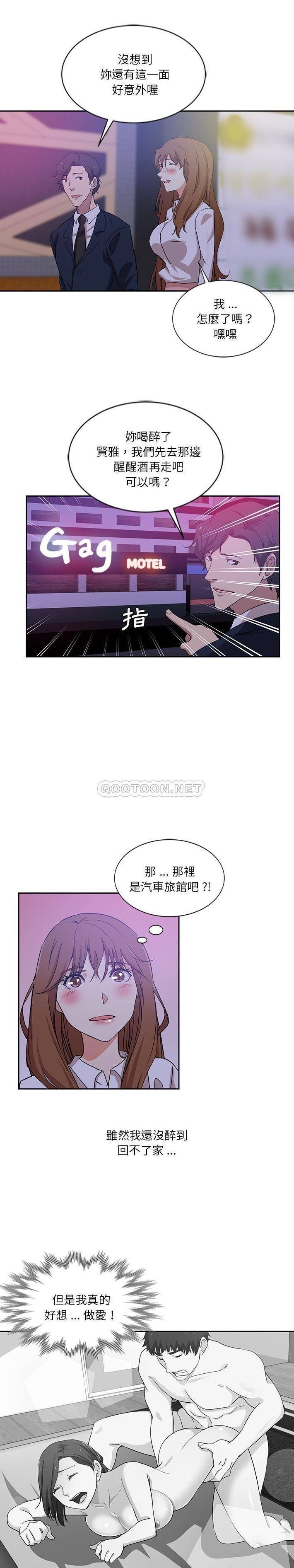 [韩国漫画] 危险纯友谊 剧情,巨乳大奶, 女学生#[16P]-15