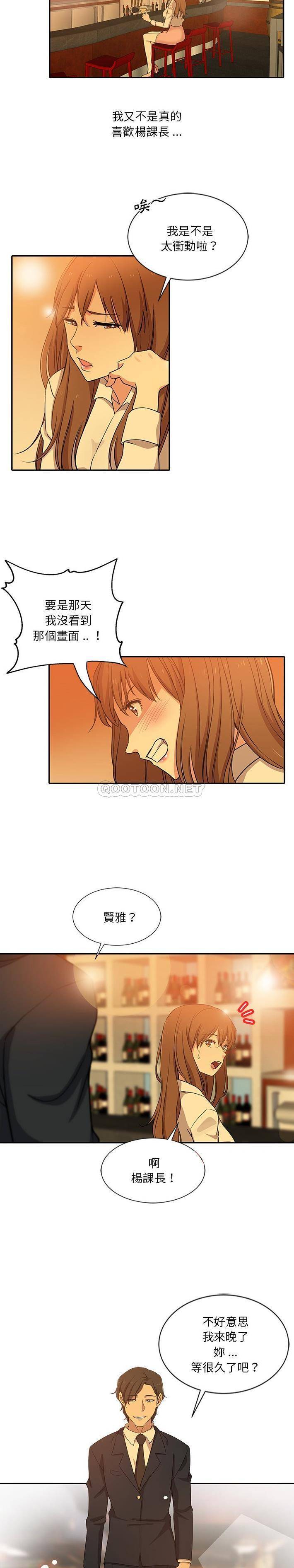[韩国漫画] 危险纯友谊 剧情,巨乳大奶, 女学生#[16P]-3