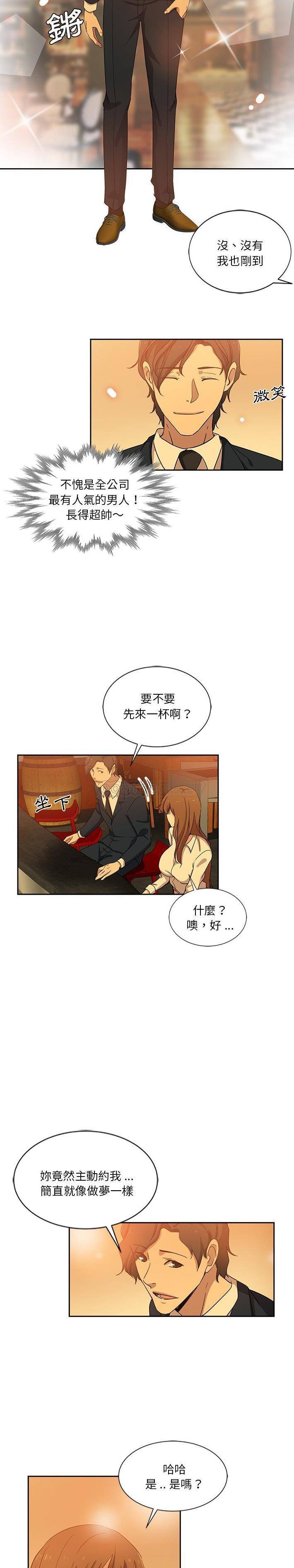 [韩国漫画] 危险纯友谊 剧情,巨乳大奶, 女学生#[16P]-4