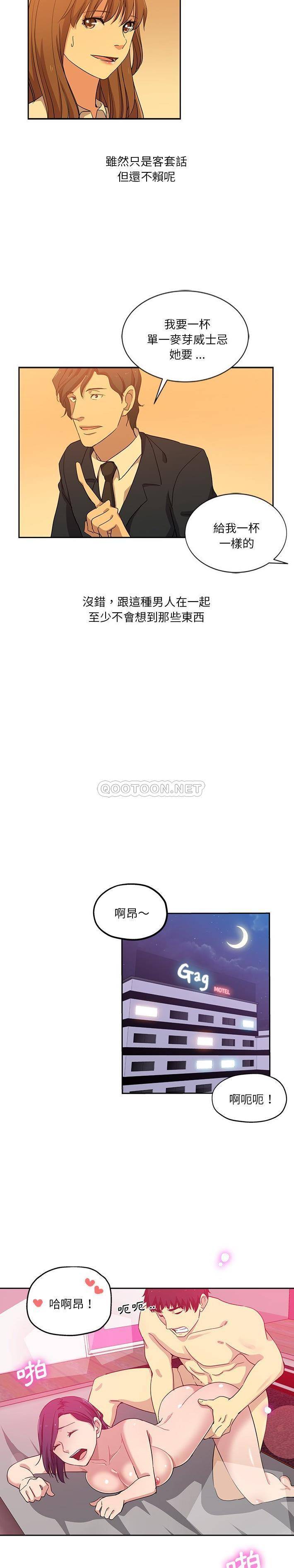 [韩国漫画] 危险纯友谊 剧情,巨乳大奶, 女学生#[16P]-5
