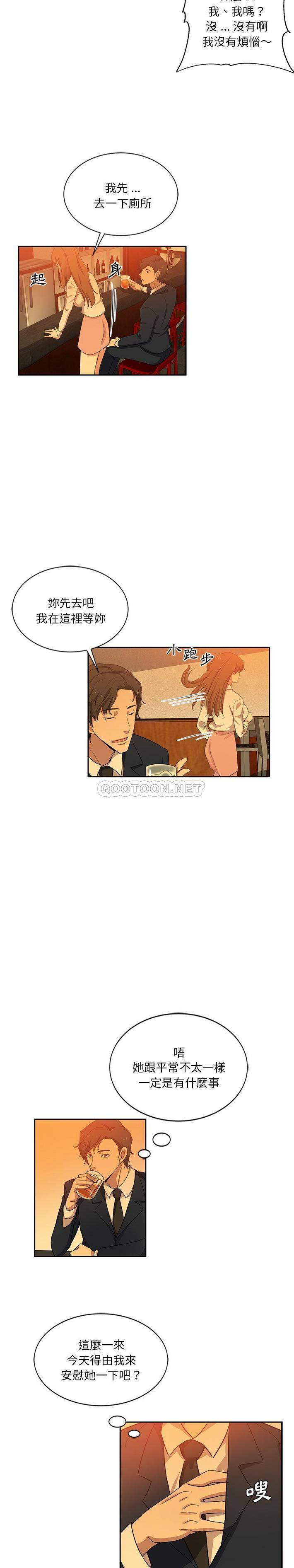 [韩国漫画] 危险纯友谊 剧情,巨乳大奶, 女学生#[16P]-9