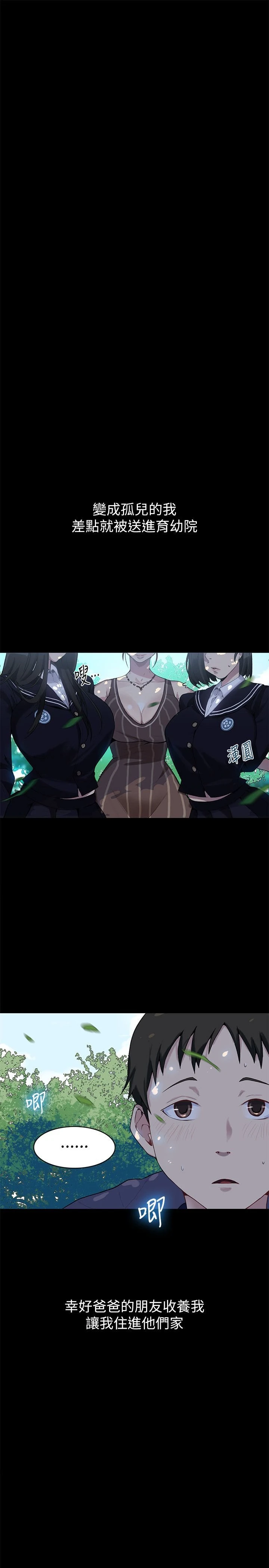 [韩国漫画] 秘密教学 乱伦,熟女人妻,巨乳大奶, 女学生,不伦#[55P]-10