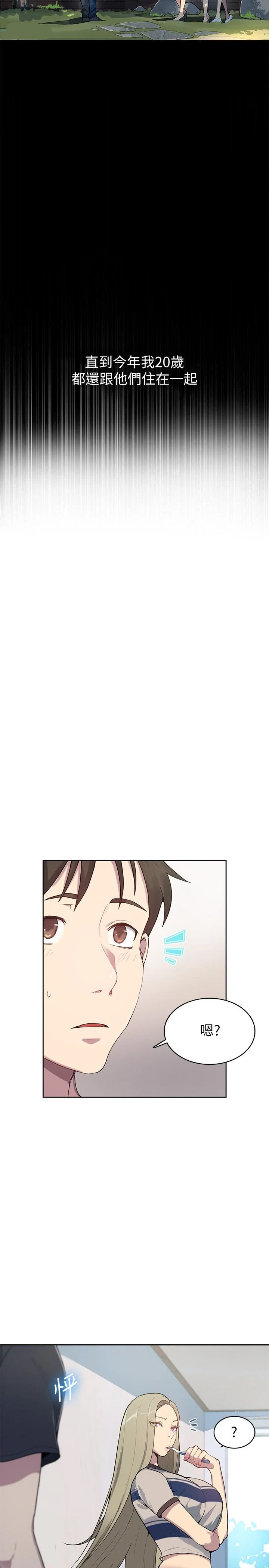 [韩国漫画] 秘密教学 乱伦,熟女人妻,巨乳大奶, 女学生,不伦#[55P]-12