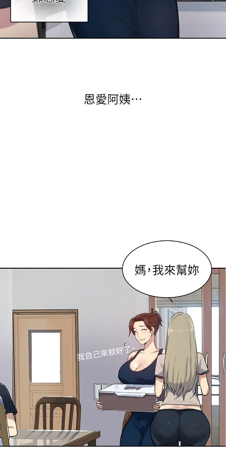 [韩国漫画] 秘密教学 乱伦,熟女人妻,巨乳大奶, 女学生,不伦#[55P]-17