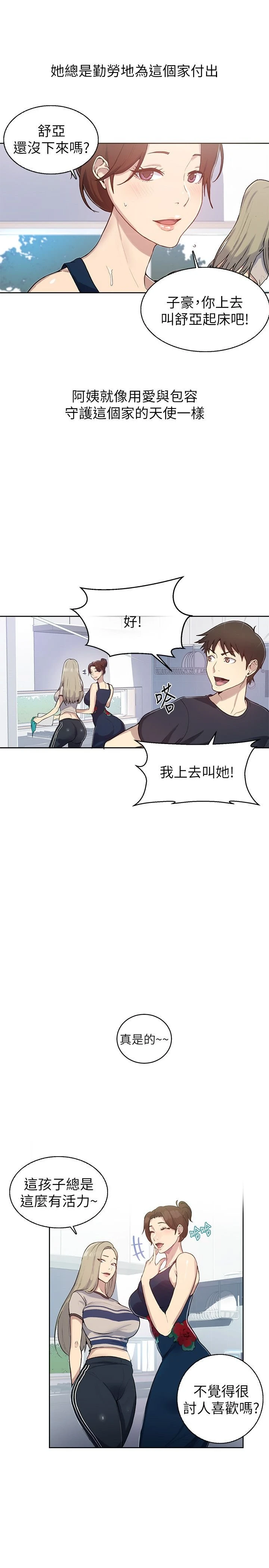 [韩国漫画] 秘密教学 乱伦,熟女人妻,巨乳大奶, 女学生,不伦#[55P]-18