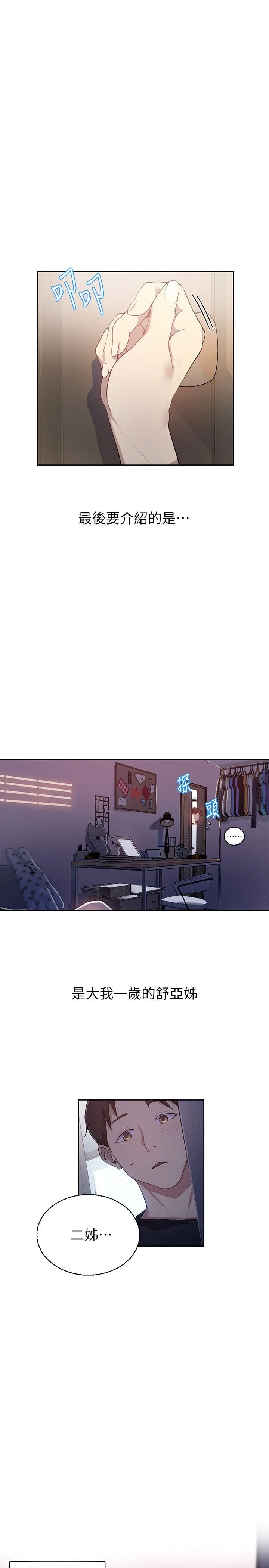 [韩国漫画] 秘密教学 乱伦,熟女人妻,巨乳大奶, 女学生,不伦#[55P]-19