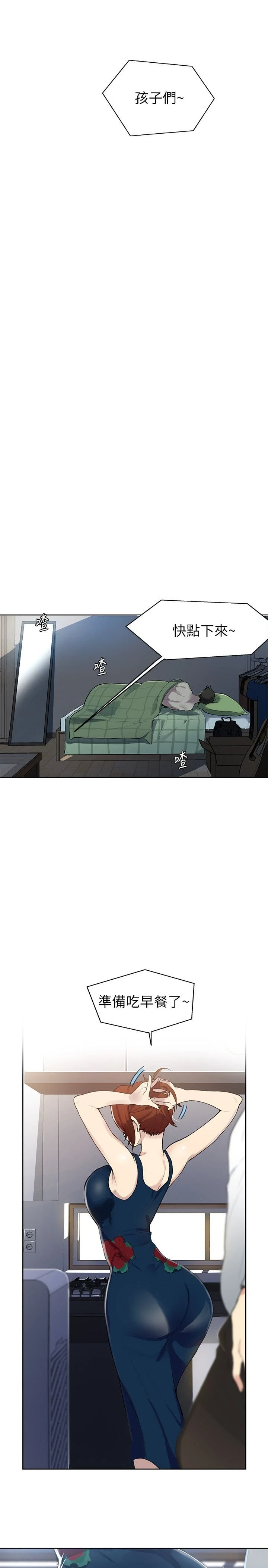 [韩国漫画] 秘密教学 乱伦,熟女人妻,巨乳大奶, 女学生,不伦#[55P]-2