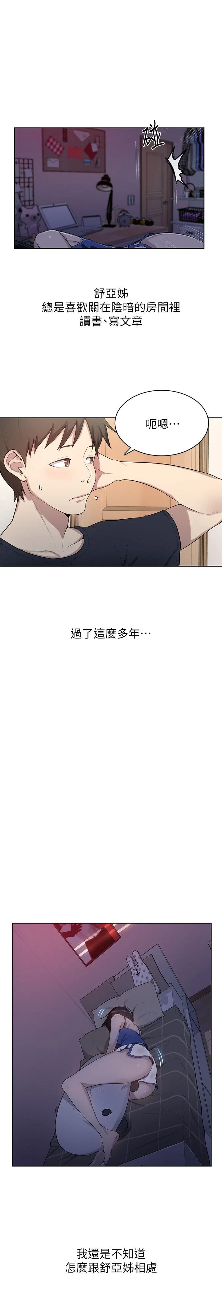 [韩国漫画] 秘密教学 乱伦,熟女人妻,巨乳大奶, 女学生,不伦#[55P]-22