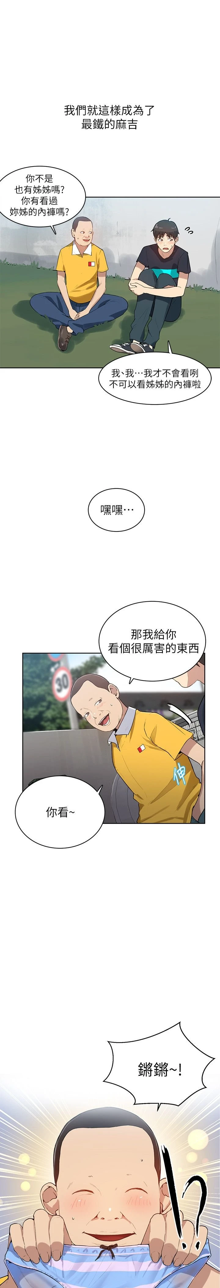 [韩国漫画] 秘密教学 乱伦,熟女人妻,巨乳大奶, 女学生,不伦#[55P]-29